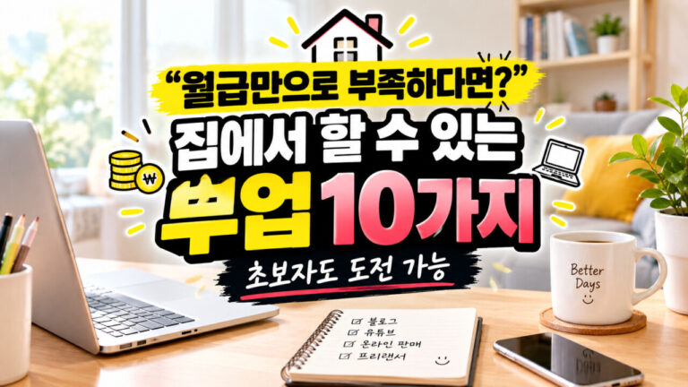 부업