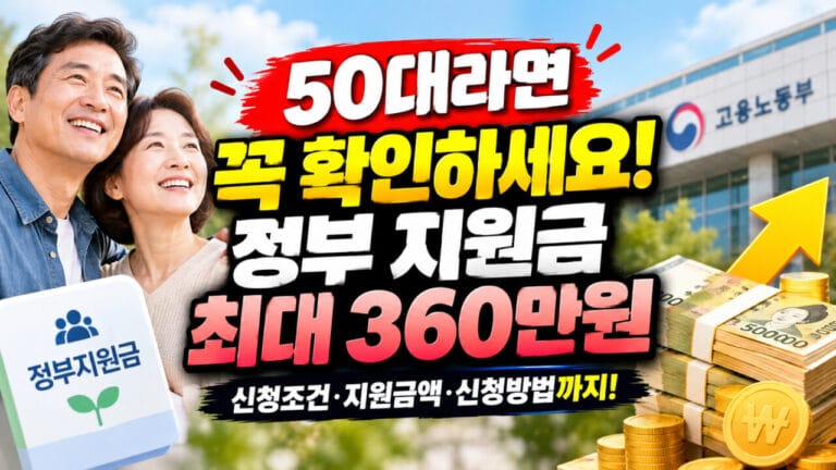 일손부족일자리 동행 인센티브