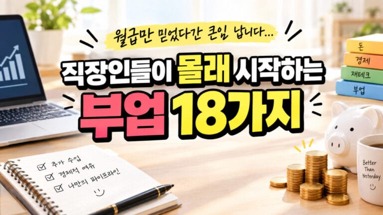부업