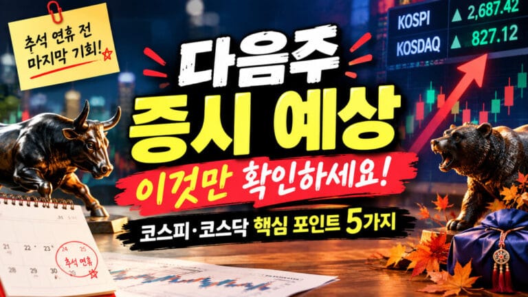 9월 셋째주
